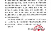 通知公告｜泰国a片
关于2021级、2022级、2023级思想政治教育专业“第二课堂成绩单”补录情况的公示