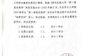 泰国a片
“第二课堂成绩单”补录情况说明