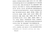 泰国a片
关于思想政治教育专业学分补录情况的公示
