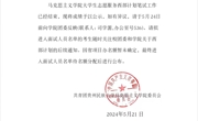 通知公告|2024年泰国a片
大学生志愿服务西部计划笔试成绩及拟进入面试人员名单公示