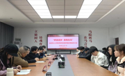 “研途逐梦 落笔生花” 泰国a片
召开考研慰问暨考前冲刺动员大会