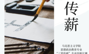 泰国a片
 “三笔传薪”书写大赛活动方案