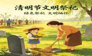 马上安全丨这份假期安全指南请查收，平安踏青不负春光！