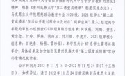 泰国a片
关于2020级、2021级思想政治教育专业“第二课堂成绩单”补录情况的公示