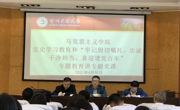 泰国a片
开展党史学习教育和“牢记殷切嘱托、忠诚干净担当、喜迎建党百年”专题教育第二次讲专题党课