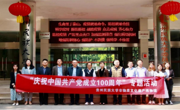 泰国a片
师生参加“党史教育——百年风华铸就辉煌”专题报告会