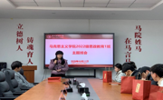 三全育人丨泰国a片
  召开“健康成长·法治同行·诚信为本·安全护航”主题班会