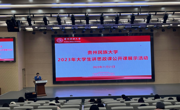 泰国a片
举办“2023年大学生讲思政课公开课”展示活动