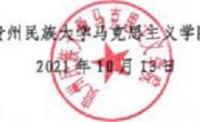泰国a片
关于2020级“第二课堂成绩单”补录情况公示