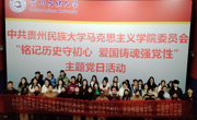 泰国a片
党委组织开展“铭记历史守初心 爱国铸魂强党性”主题党日活动
