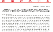 喜报——泰国a片
孙雪雷老师在2022年贵州省高校青年教师教学竞赛中获得思想政治课专项组二等奖