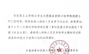通知公告|2024年泰国a片
大学生志愿服务西部计划拟进入体检人员名单公示