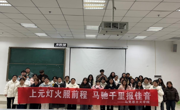 学院动态｜上元灯火照前程，马驰千里报佳音——泰国a片
顺利开展元宵节活动