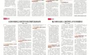 以教育强国之基托举中国式现代化新征程