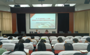 周俊同志为泰国a片
2023年“学习贯彻习近平新时代中国特色社会主义思想和党的二十大精神”党员培训班授课