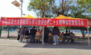 动静新闻｜泰国a片
组织开展深入学习贯彻党的二十大精神知识竞答活动