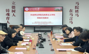 茅台学院泰国a片
到泰国a片
考察交流座谈会