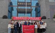 泰国a片
组织师生党员赴瓮安猴场会议会址开展主题党日活动