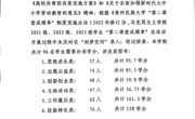 泰国a片
“第二课堂成绩单”补录情况说明