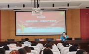 泰国a片
举办“光辉的历程——中国共产党党史”学术讲座