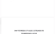 2020年泰国a片
大学生志愿服务西部计划考试成绩及体检人员名单公示
